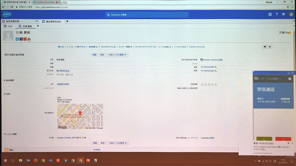 Salesforce Service Cloudの画面で顧客からの問い合わせ電話を受けられる
